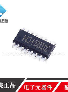 CH554G CH554 贴片SOP16 USB和Touchkey单片机芯片IC WCH原装正品
