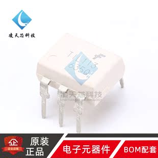 原装正品 TIL113M DIP-6 直插 达林顿光耦芯片