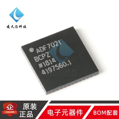 原装正品 ADF7021BCPZ-RL7 VFQFN-48 高性能窄带ISM收发器IC芯片