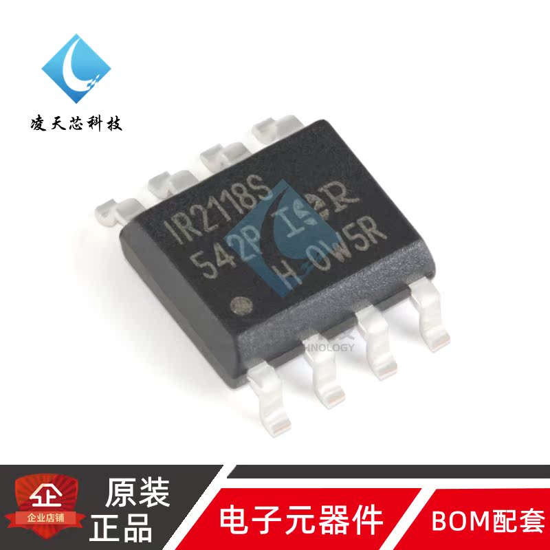 原装正品 贴片 IR2118STRPBF SOIC-8 600V高侧栅极驱动器IC芯片