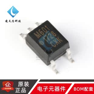 HCPL M601 500E 原装 贴片 SOP 光电耦合器芯片 正品