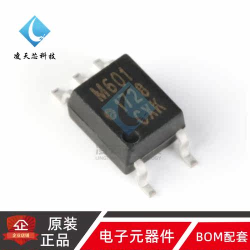 原装正品 贴片 HCPL-M601-500E SOP-5 光电耦合器芯片