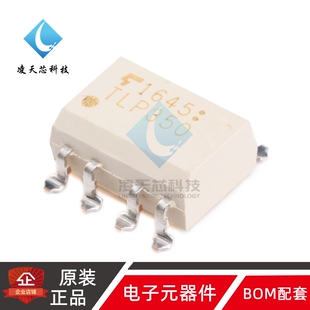 原装正品 贴片 TLP350(TP1,F) SMD-8 光电耦合器芯片