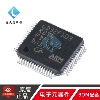 原装正品 贴片 GD32F103RBT6 LQFP-64 32位微控制器 芯片