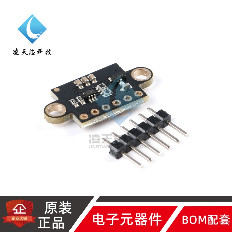 原装正品CJMCU-533 VL53L3CX 激光测距 3米 测距传感器多目标检测