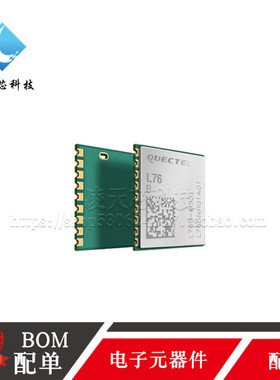 L76B L70-R L96 L70 L26C L86 L80-R GPS 北斗GNNS定位模块 移远