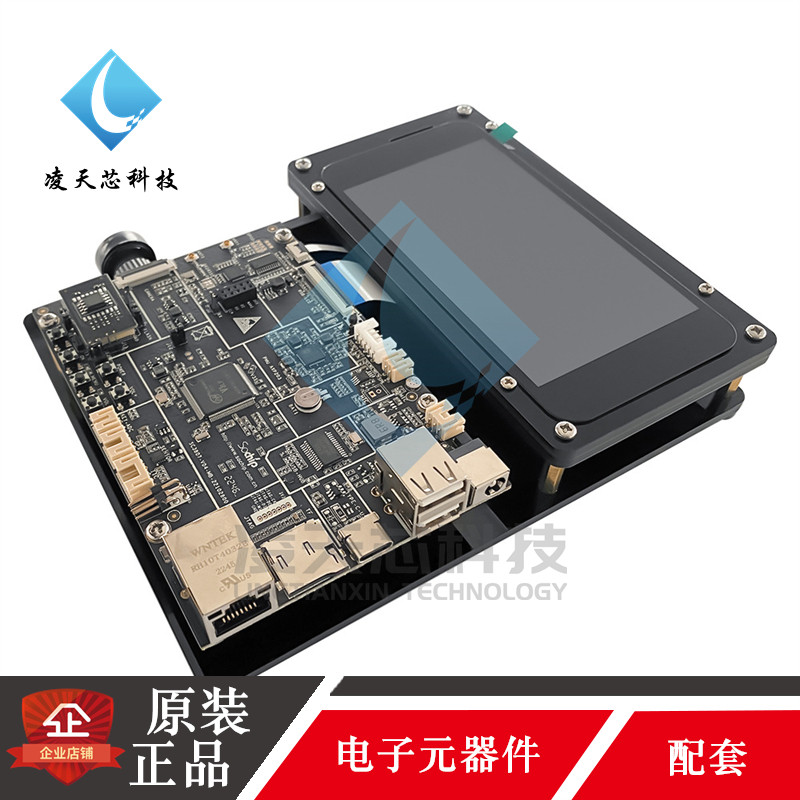 全志 V3LP 低功耗V3S pin 对 pin 芯片 V3LP开发板