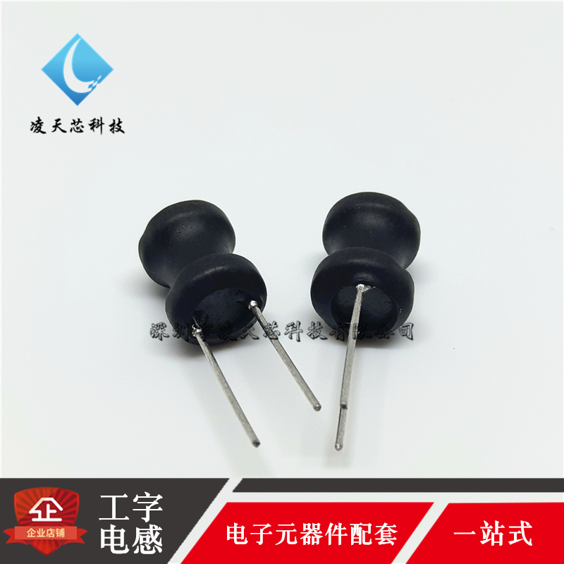 工字电感 规格8*10MM 10 22 33 47 68 100 150 220UH1MH10MH 10个