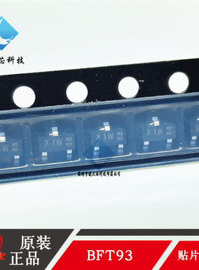 BFT93 丝印:X1W 贴片SOT-23 12V射频双极晶体二极管5GHZ 原装正品