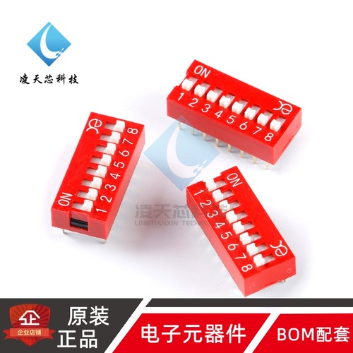 原装 DSWB08LHGET 2.54mm间距8位直插拨码开关/拨动编码开关/红色