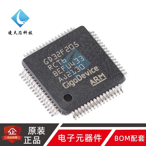 原装GD32F205RCT6 LQFP-64 ARM Cortex-M3 32位微控制器-MCU芯片