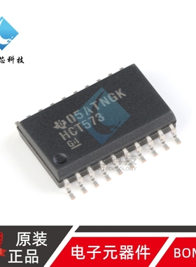 原装正品 SN74HCT573DWR SOIC-20 三态输出八路透明D类锁存器芯片
