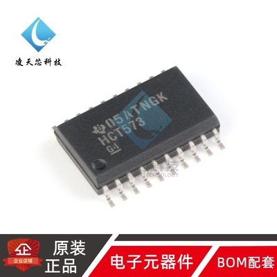 原装正品 SN74HCT573DWR SOIC-20 三态输出八路透明D类锁存器芯片