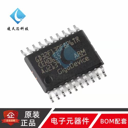 原装GD32F130F8P6TR TSSOP-20 ARM Cortex-M3 32位微控制器-MCU