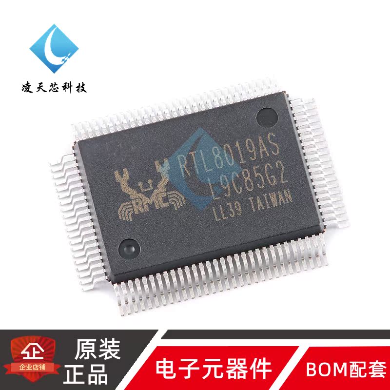 原装正品 RTL8019AS-LF TQFP-100 全双工以太网控制器芯片IC