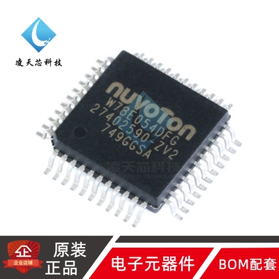 原装正品 贴片 W78E054DFG PQFP-44 6T/12T 8051单片机芯片