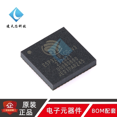 原装正品 ESP32-PICO-V3 LGA-48 Wi-Fi+蓝牙 4MB 32位双核MCU芯片