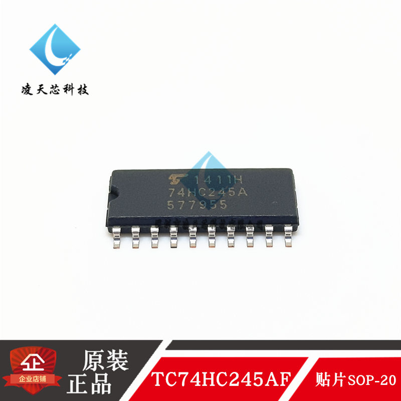 TC74HC245AF 丝印74HC245A SOP20/5.2MM 总线收发器芯片 原装正品