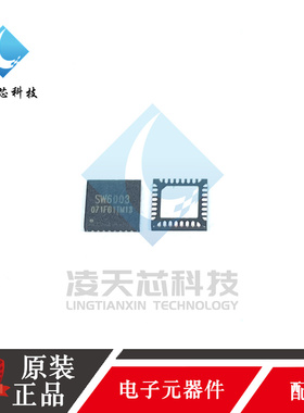 原装SW6003 6005 6007 6008 QFN32 Type-C移动电源专用多合一芯片
