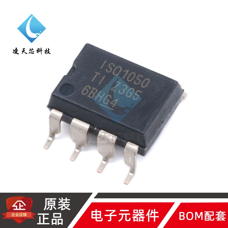 原装正品 贴片 ISO1050DUBR SMD-8 CAN总线收发器芯片 隔离 5V