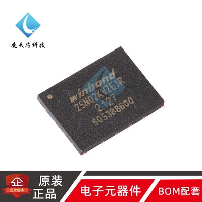 原装正品 贴片 W25N02KVZEIR WSON-8 3V 2Gb 串行NAND闪存芯片