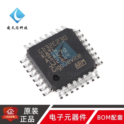 原装GD32E230K8T6 LQFP-32 ARM Cortex-M23 32位微控制器-MCU芯片