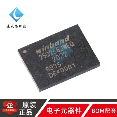 原装正品 贴片 W25Q256JWEIQ WSON-8 1.8V 256M-bit串行闪存芯片