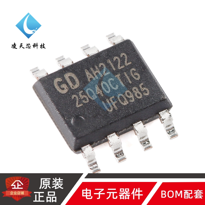 原装正品 GD25Q40CTIG SOP-8 4M-bit 3.3V串行闪存芯片