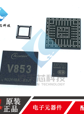 全志原装V831 V851S V833  V853S V533 V536H配套AXP2101处理芯片