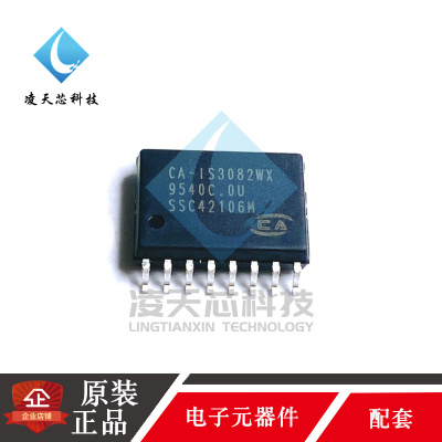 凌天芯隔离RS485收发器原装