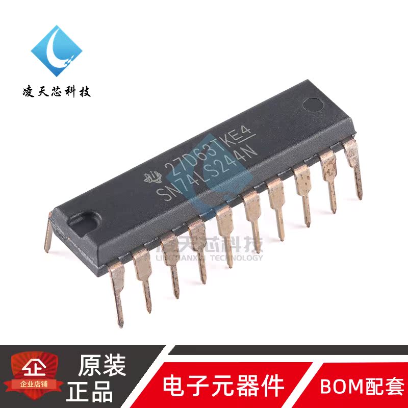 原装正品 SN74LS244N PDIP-20  八路缓冲器和线路驱动器芯片