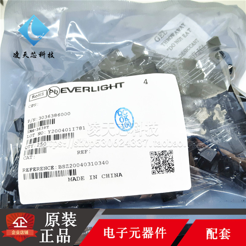 原装正品IRM3638T红外接收头38K