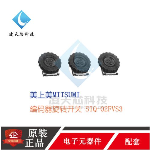 原装SIQ-02FVS3带滑片拨轮编码器