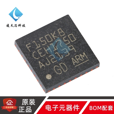 原装GD32F150K8U6 QFN-32 ARM Cortex-M3 32位微控制器-MCU芯片