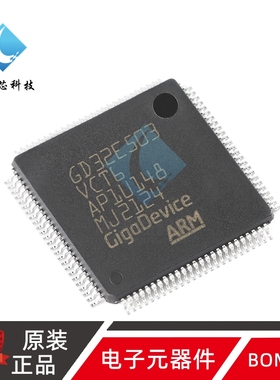原装GD32E503VCT6 LQFP-100 ARM Cortex-M33 32位微控制器-MCU芯