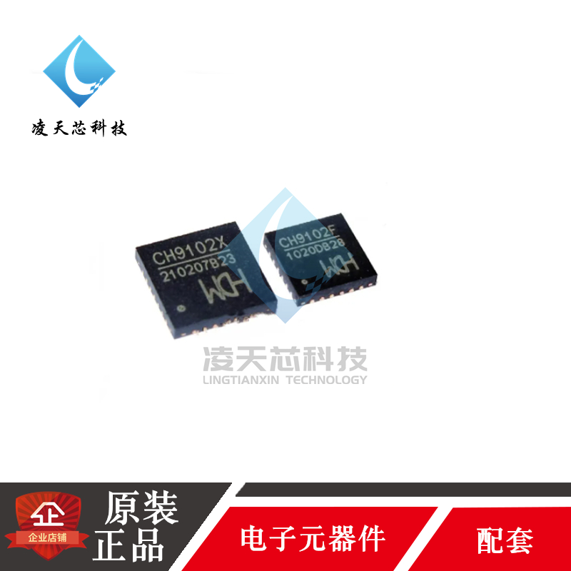 原装正品CH9102F CH9102X CH9102 贴片QFN24 QFN28 USB转串口芯片