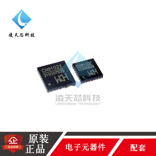原装正品CH9102F CH9102X CH9102 贴片QFN24 QFN28 USB转串口芯片