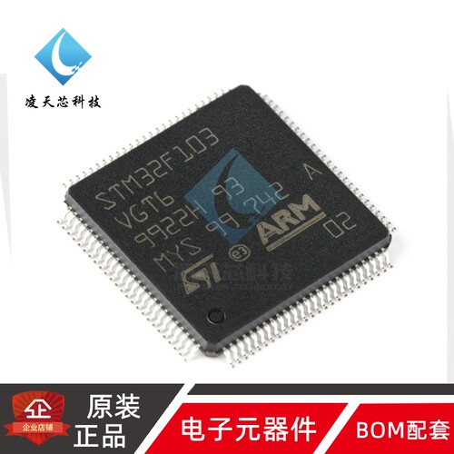 原装正品M32F103VGT6 LQFP-100 ARM Cortex-M3 32位微控制器MCU