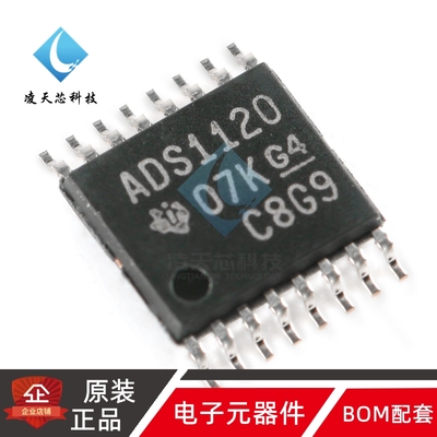 原装正品 贴片 ADS1120IPWR TSSOP-16 16位模数转换器芯片