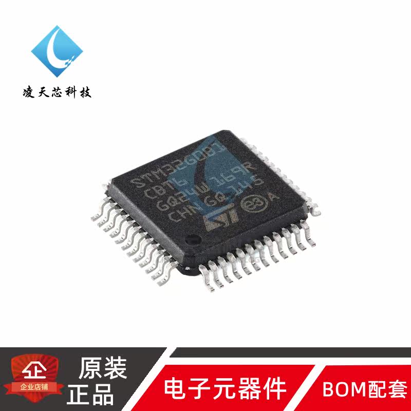 原装 M32G0B1CBT6 LQFP-48 ARM Cortex-M0+ 32位微控制器-MCU