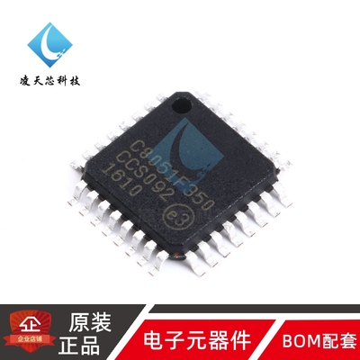 原装正品 C8051F350-GQR 微控制器芯片 768B RAM LQFP-32