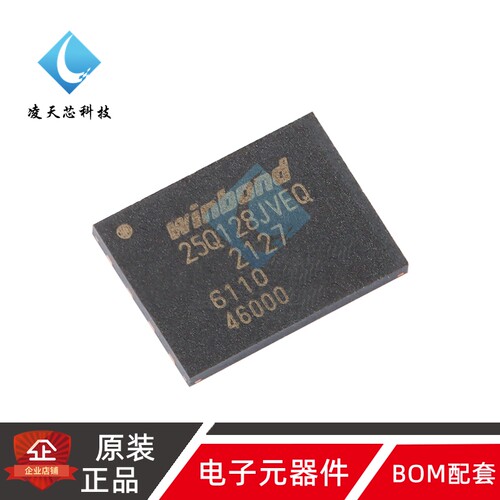 原装正品 贴片 W25Q128JVEIQ WSON-8 3V 128M-bit串行闪存芯片