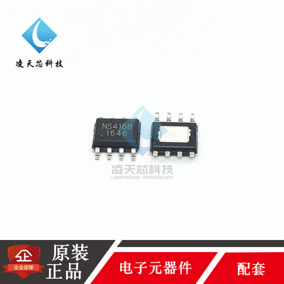原装NS4165 4168 4205 4225 4248 4250 4258 6316 8002功放芯片IC