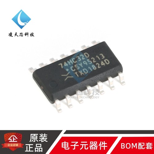 原装正品 74HC32D,653 SOIC-14 四路2输入或门 贴片逻辑芯片