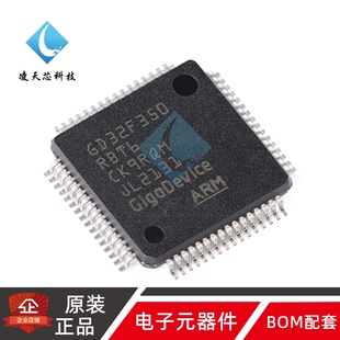 原装GD32F350RBT6 LQFP-64 ARM Cortex-M4 32位微控制器-MCU芯片