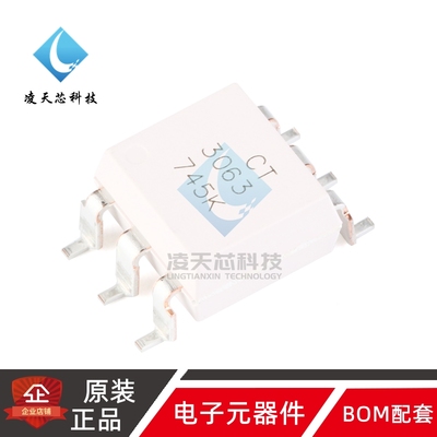 原装正品 贴片光耦 CT3063(S)(T1) SMD-6 兼容MOC3063 耦合器芯片