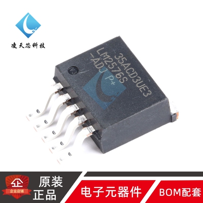 原装正品 贴片 LM2576S-ADJ 芯片 降压稳压器 可调 TO-263