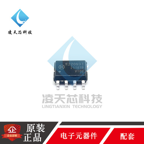 凌天芯数字隔离器原装