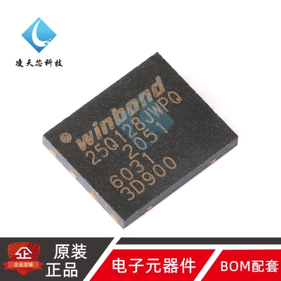 原装正品 贴片 W25Q128JWPIQ WSON-8 1.8V 128M-bit串行闪存芯片