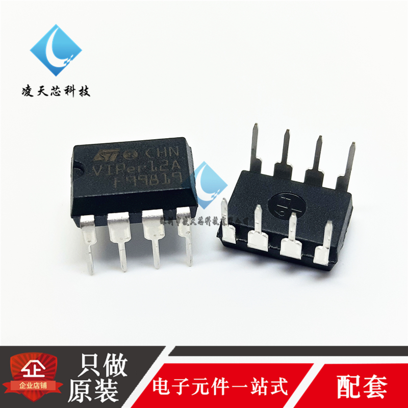 VIPER12ADIP-E VIPER12A 直插DIP8电磁炉芯片开关芯片 原装正品